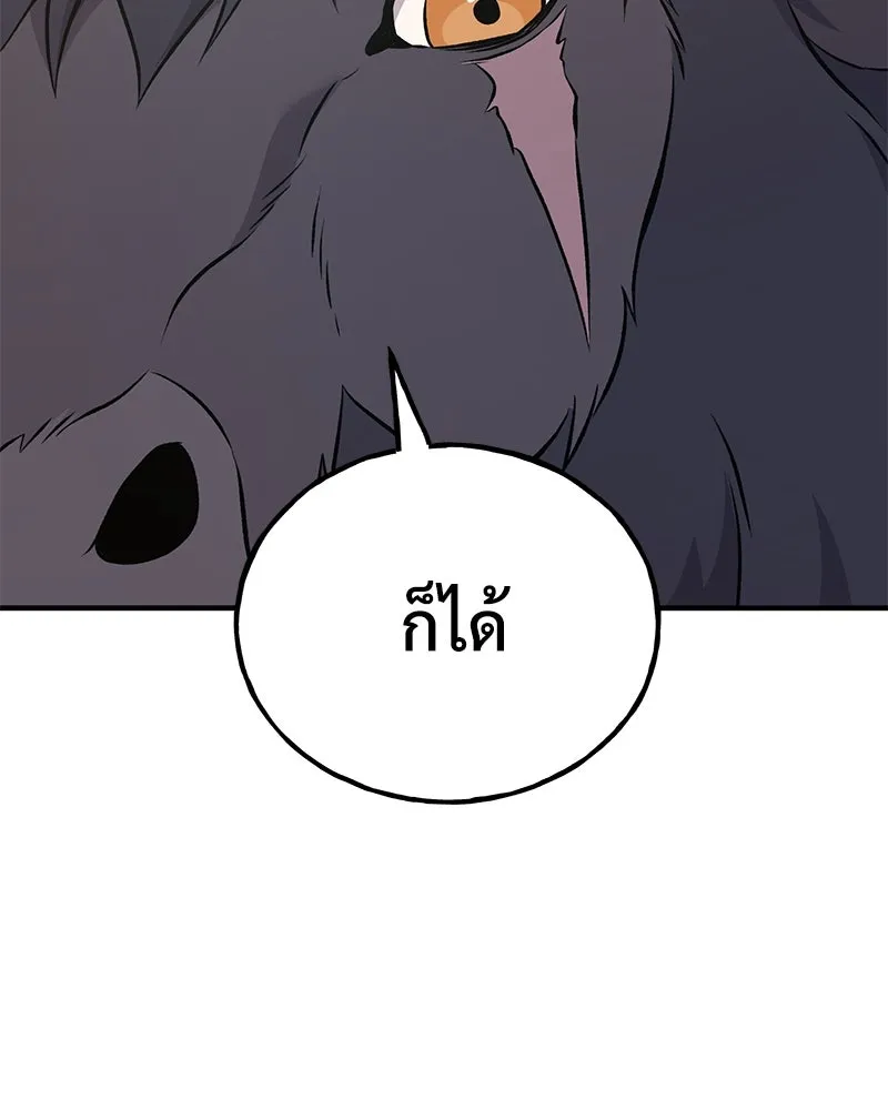 ปลูกผักพิชิตหอคอย ตอนที่ 53 รูปที่ 154