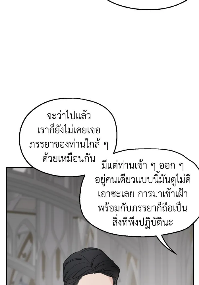 ครอบครัวสามีเห็นทีจะคลั่งรัก ตอนที่ 64 รูปที่ 10