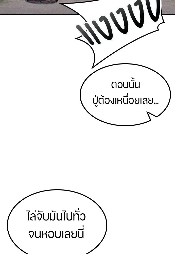 ตั้งแคมป์ฮีลใจในต่างโลก ตอนที่ 79 รูปที่ 34