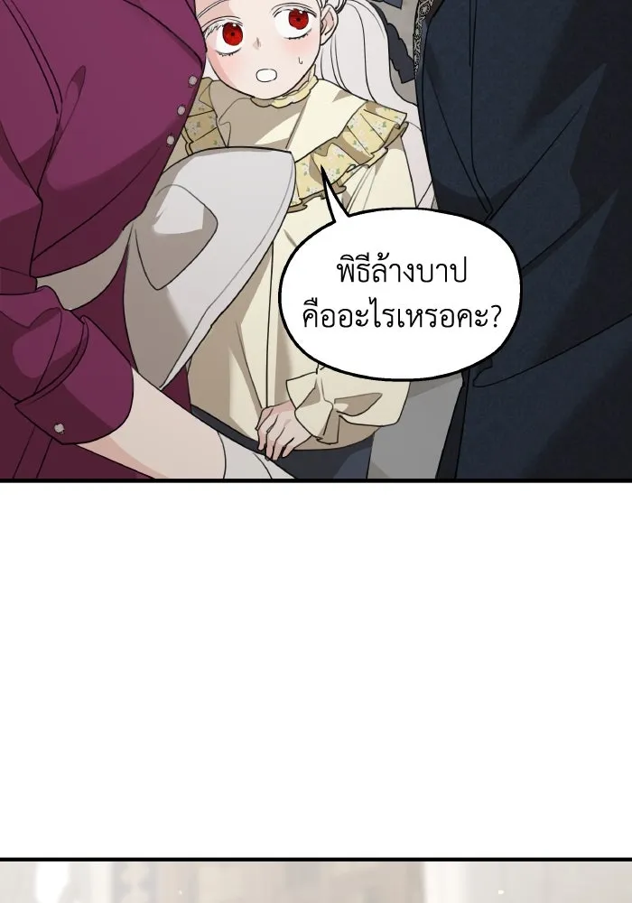 ครอบครัวสามีเห็นทีจะคลั่งรัก ตอนที่ 72 รูปที่ 8