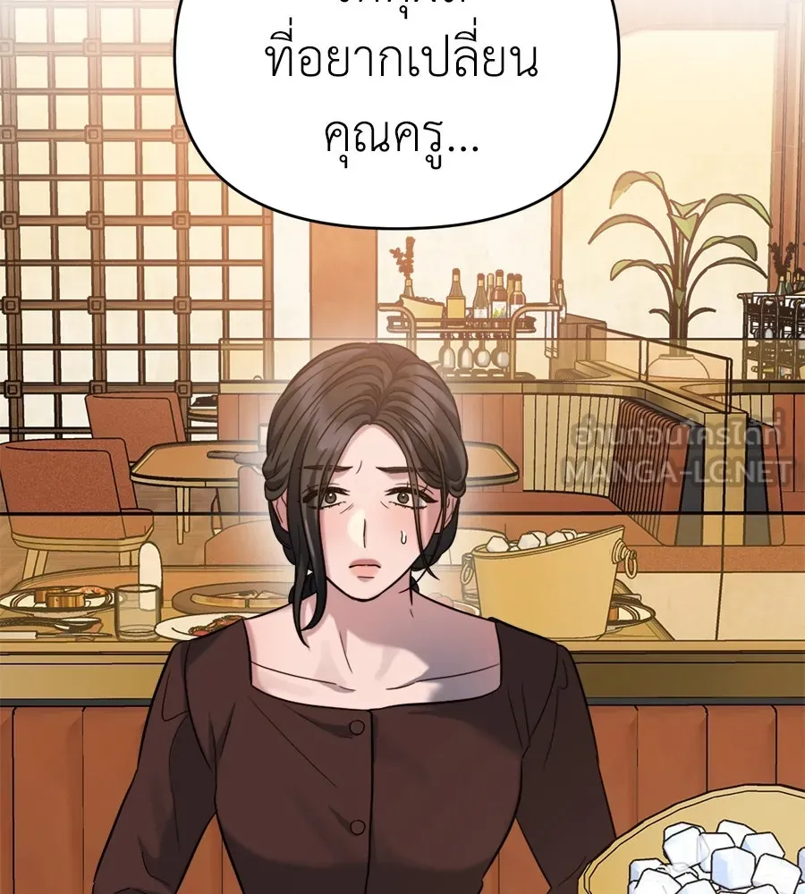 ปรารถนารักอันงดงาม ตอนที่ 29 รูปที่ 57