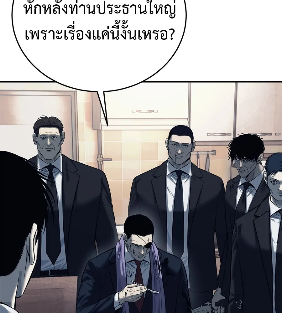 มัจจุราชชุดแดง ตอนที่ 1 รูปที่ 131