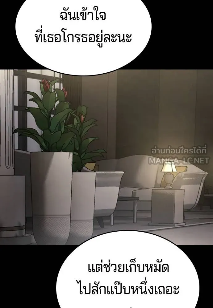 คูเซรา ตอนที่ 39 รูปที่ 131