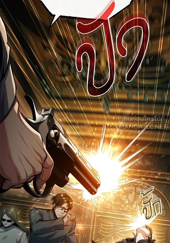 ศาสตราจารย์จำเป็นแห่งอะคาเดมี ตอนที่ 74 รูปที่ 87