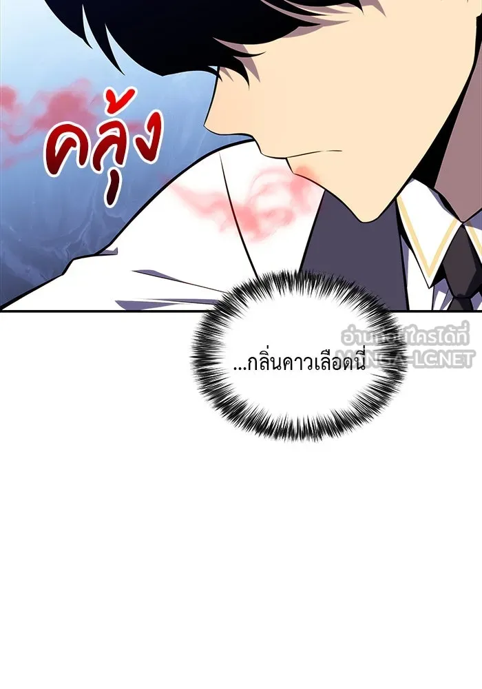 ลูกชายคนเล็กของดยุกคือมือสังหาร ตอนที่ 19 รูปที่ 159