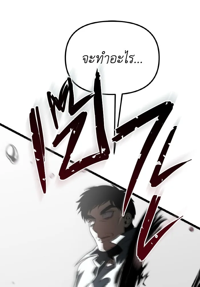 การแข่งขันของผู้เกิดใหม่ ตอนที่ 1 รูปที่ 82