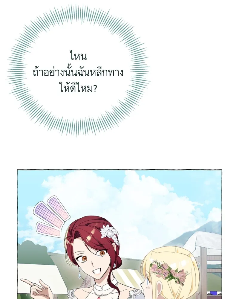 นึกว่าเป็นอิเซไคธรรมดา ตอนที่ 24 รูปที่ 46