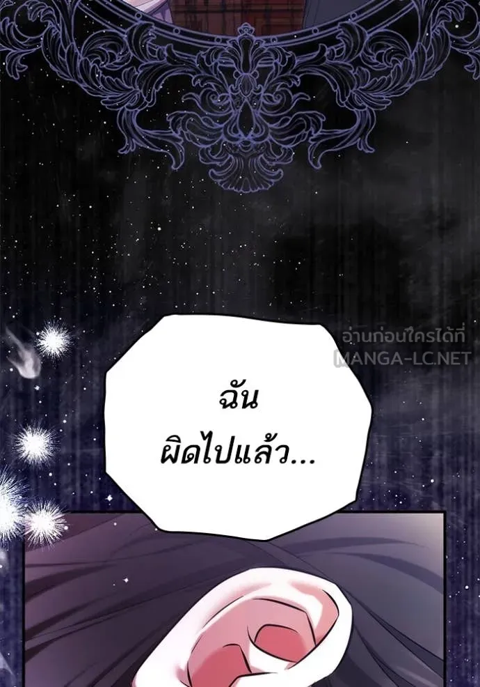 แด่ตัวละครโปรด ตอนที่ 108 รูปที่ 35