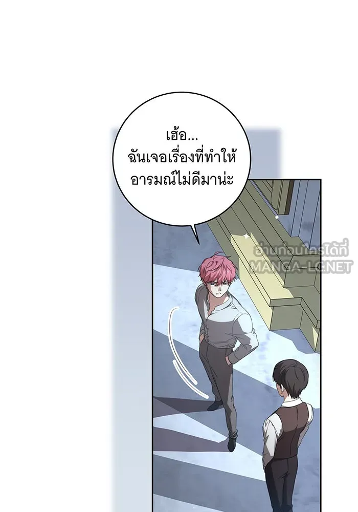 ทุกอย่างที่เสียไป ฉันขอทวงคืน ตอนที่ 19 รูปที่ 27