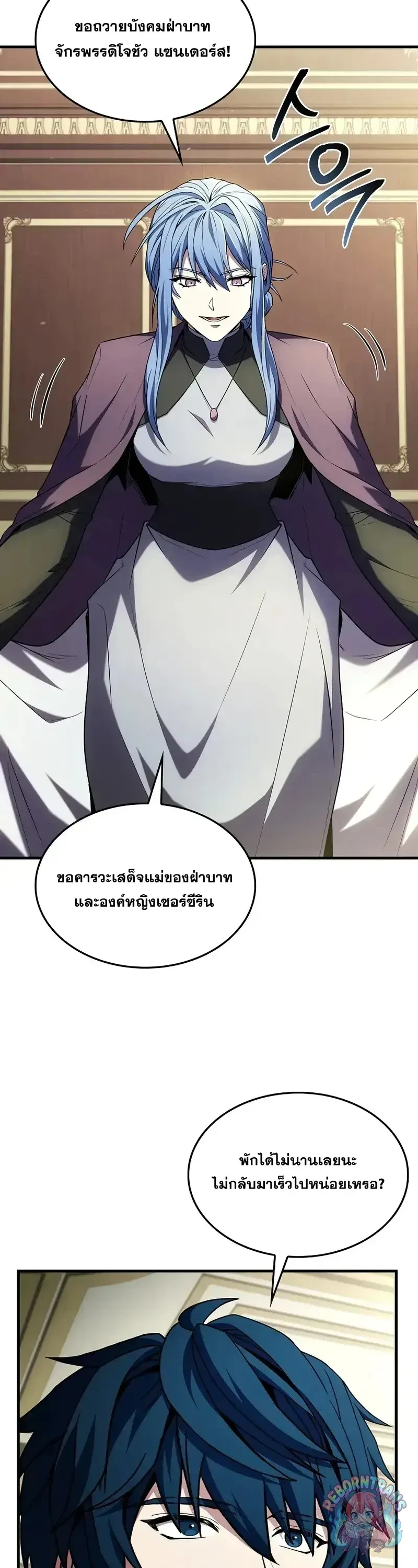 Return of The Unrivaled Spear Knight ตอนที่ ตอนที่ 181 รูปที่ 32