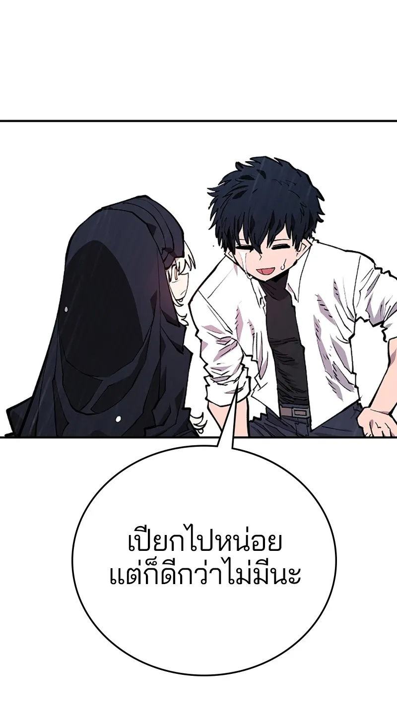 Player ตอนที่ 125 รูปที่ 101