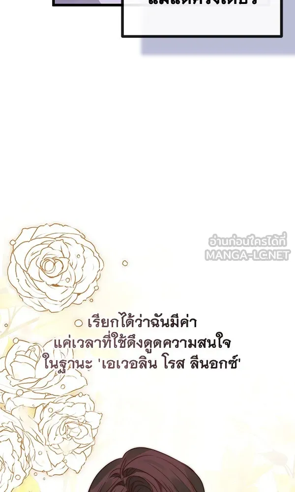 ชีวิตนี้เพื่อเธอ ตอนที่ 47 รูปที่ 36