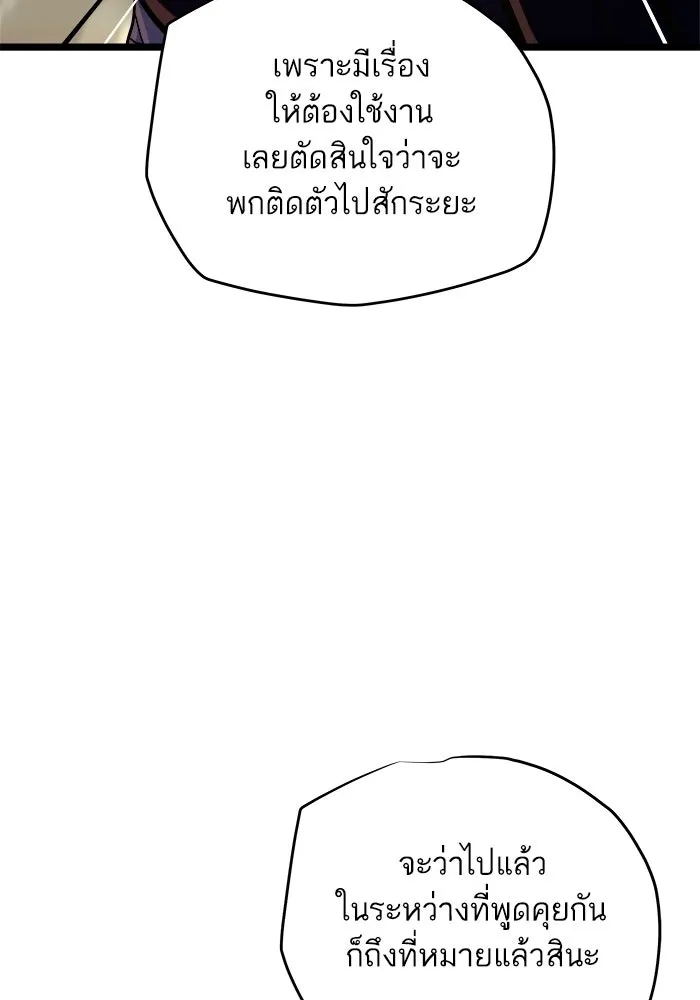 เริ่มเกมพร้อม 13 คุณสมบัติลับ ตอนที่ 33 รูปที่ 61