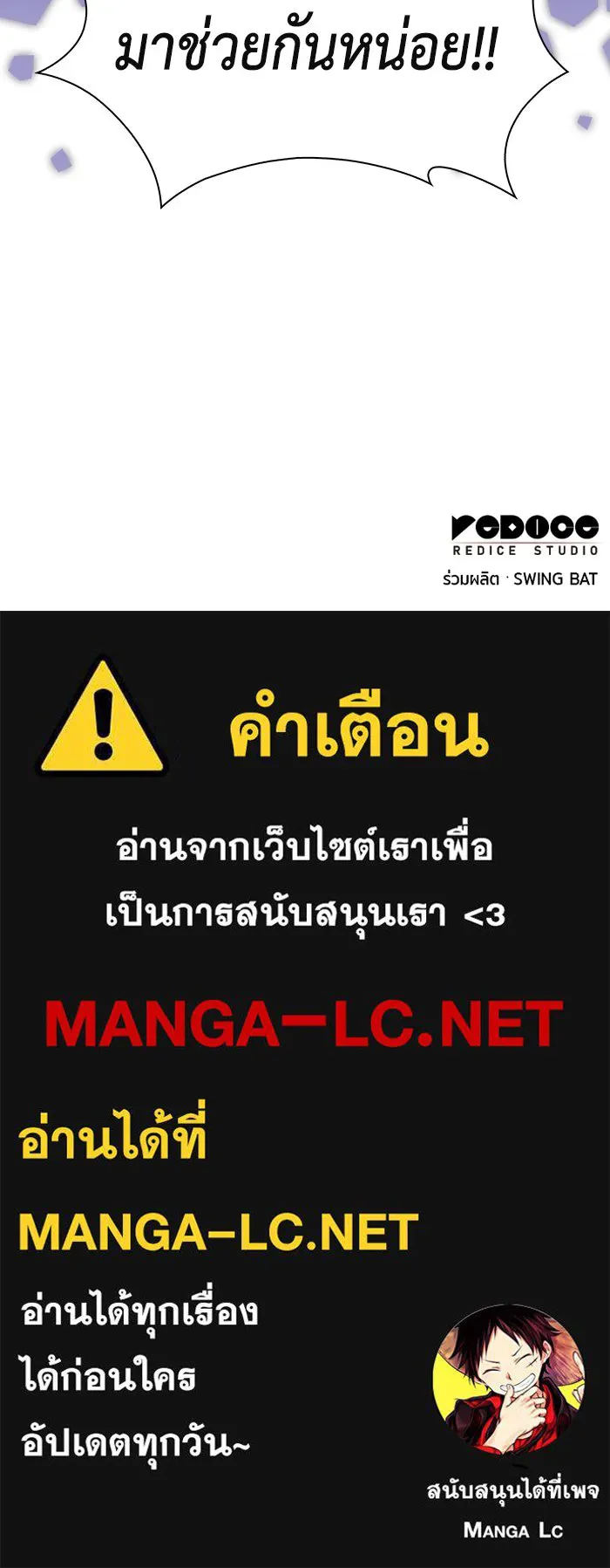 ลูกชายคนเล็กของดยุกคือมือสังหาร ตอนที่ 116 รูปที่ 139