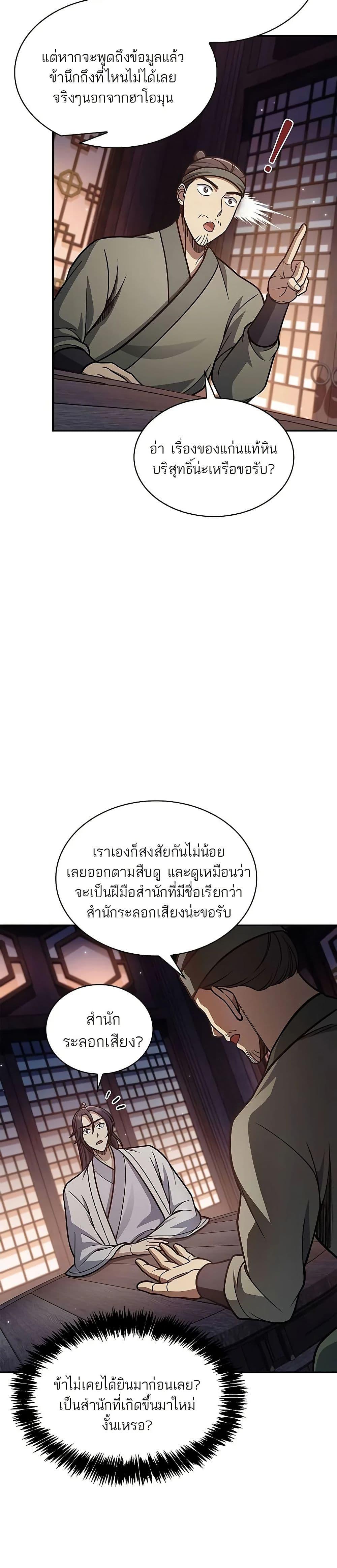 Manga-lc-com อ่านมังงะ อ่านการ์ตูน ออนไลน์ ฟรี Heavenly Grand Archive’s Young Master ตอนที่ 1 2 3 4 5 6 7 8 9 10 11 12 13 14 ฟรี ไม่มีโฆษณา Manga-lc - อ่าน มังงะ อ่าน การ์ตูน ออนไลน์ อ่านมังงะ ฟรี