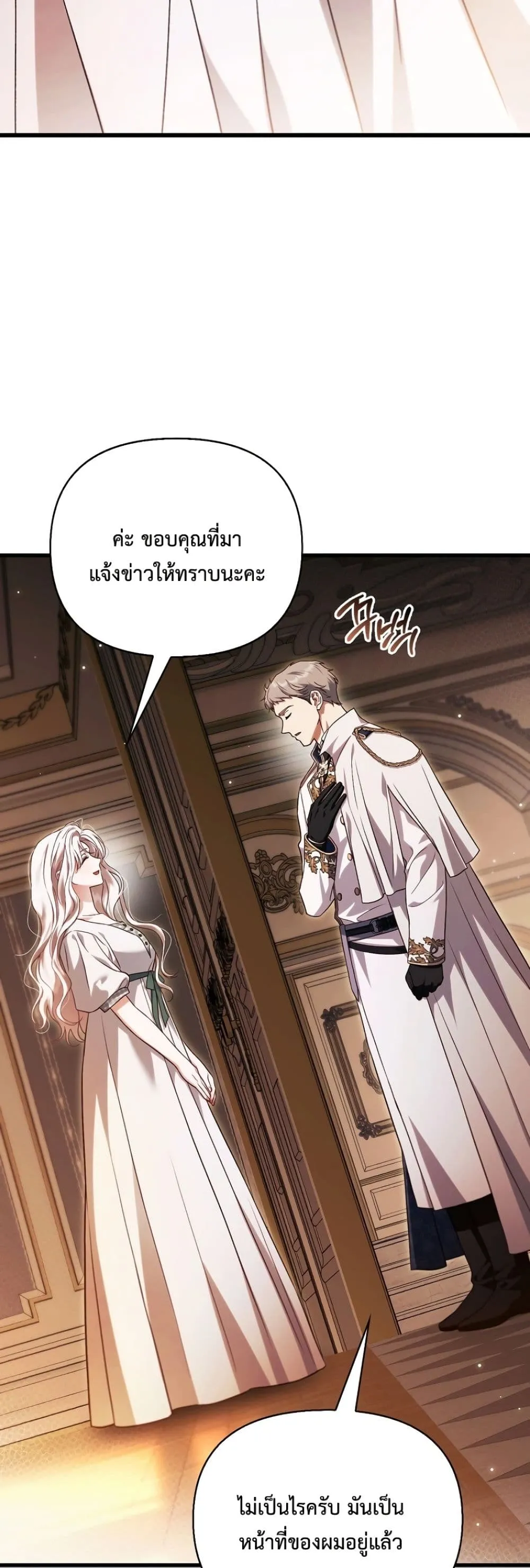 Manga-lc-com อ่านมังงะ อ่านการ์ตูน ออนไลน์ ฟรี My Husband Was Clearly a Paladin ตอนที่ 1 2 3 4 5 6 7 8 9 10 11 12 13 14 ฟรี ไม่มีโฆษณา Manga-lc - อ่าน มังงะ อ่าน การ์ตูน ออนไลน์ อ่านมังงะ ฟรี