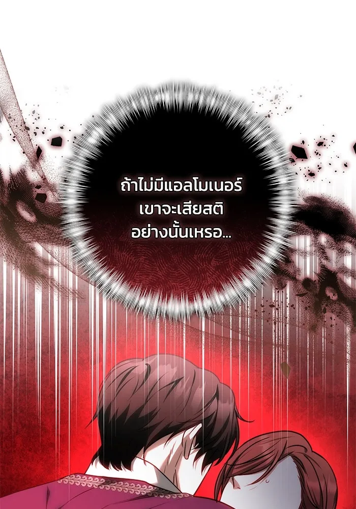 ย้อนเวลาพลิกชะตาทายาท ตอนที่ 63 รูปที่ 89
