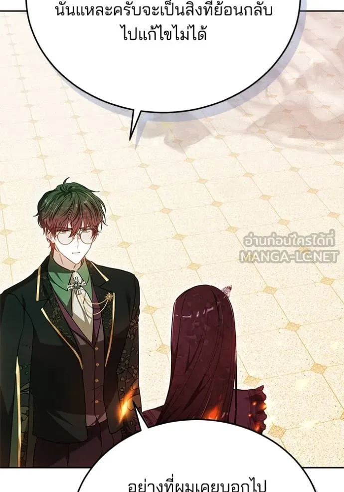 เจ้าสาวอัคนีดำ ตอนที่ 101 รูปที่ 56