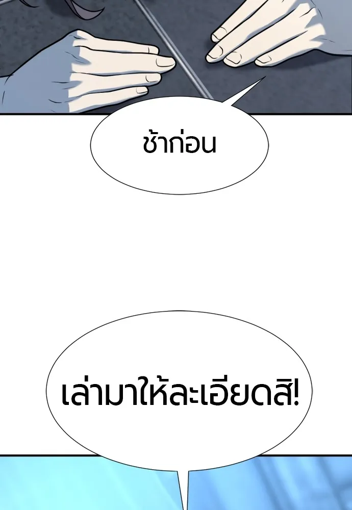 ยอดสถาปนิกผู้พิทักษ์อาณาจักร ตอนที่ 139 รูปที่ 125