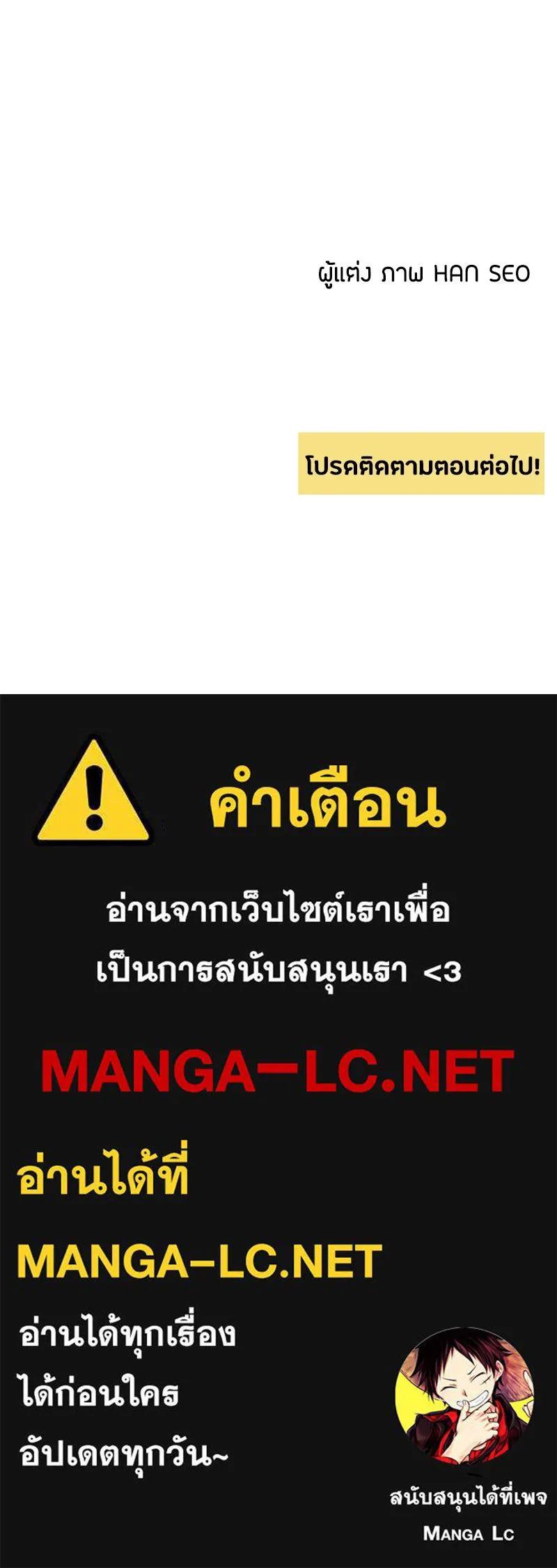 เป็นวัยรุ่นมันเหนื่อย ตอนที่ 6 รูปที่ 81