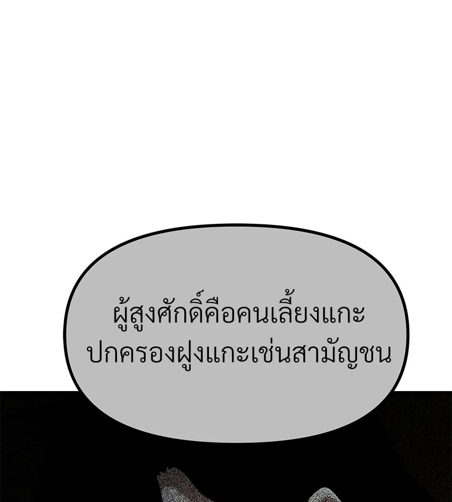 จอมเวทคนเลี้ยงแกะ ตอนที่ 26 รูปที่ 56