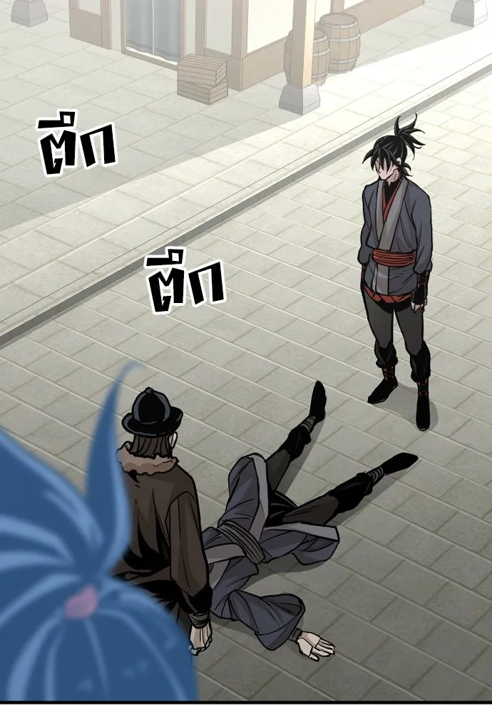 เส้นทางสู่เทพมาร ตอนที่ 28 รูปที่ 143