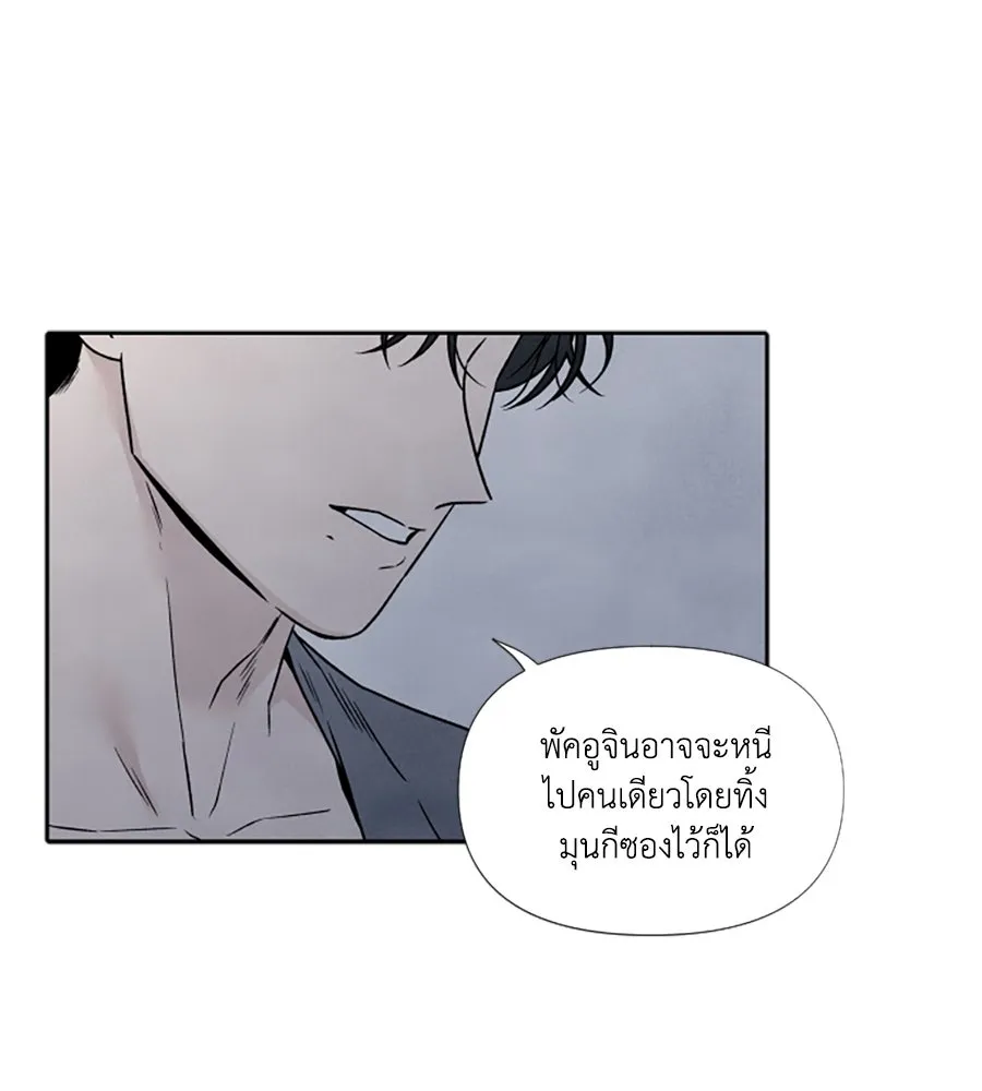เหตุผลของคนไม่อยากอยู่ ตอนที่ 85 รูปที่ 55