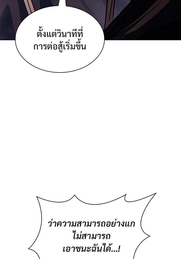 ผู้เล่นหน้าใหม่เลเวลแมกซ์ ตอนที่ 148 โลกของเหล่าเพลเยอร์ (2) รูปที่ 35