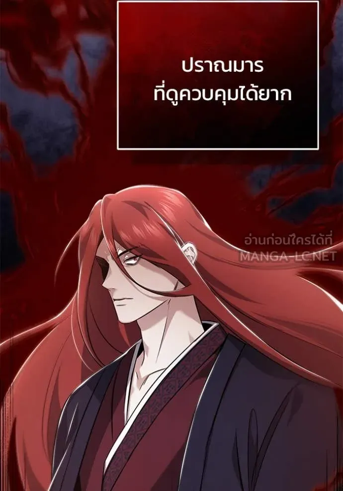 Regressor’s Life Aft ตอนที่ 85 รูปที่ 59