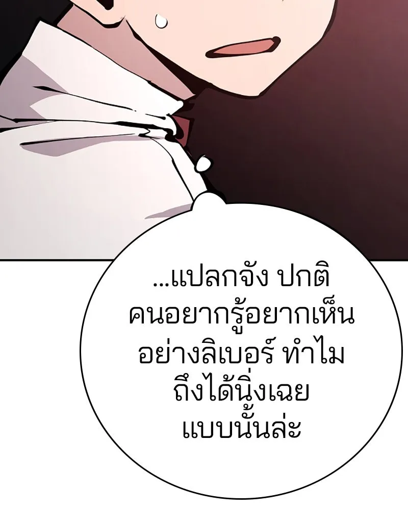 Player ตอนที่ 79 รูปที่ 49