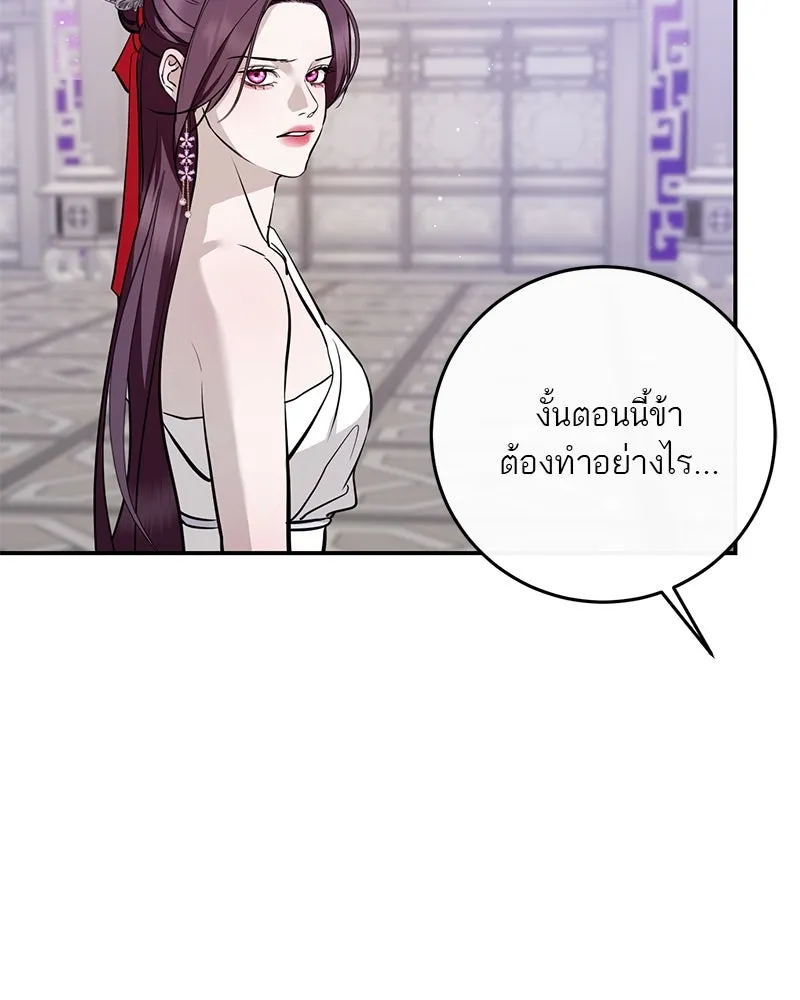 ตำนานเทพธิดาตกสวรรค์ ตอนที่ 134 รูปที่ 67