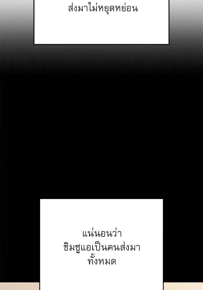 ปฏิบัติการรักวุ่นหัวใจ ตอนที่ 65 รูปที่ 122