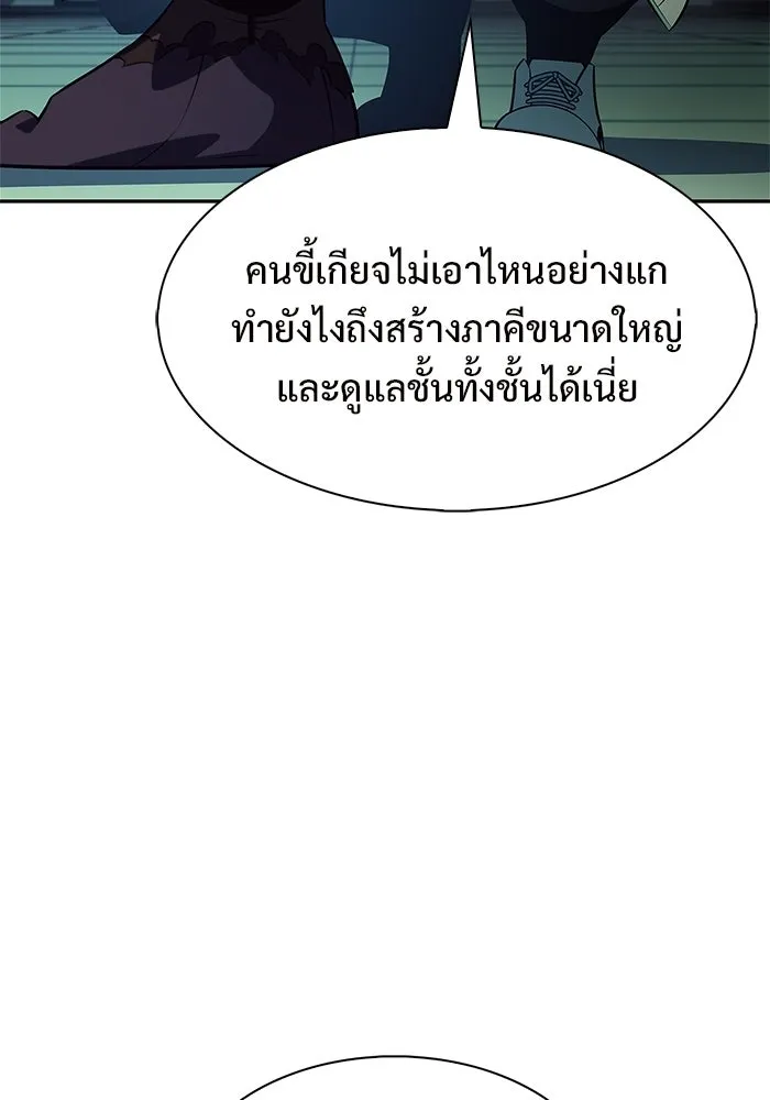 ผู้เล่นหน้าใหม่เลเวลแมกซ์ ตอนที่ 238 ชัยชนะอันสมบูรณ์ (1) รูปที่ 14