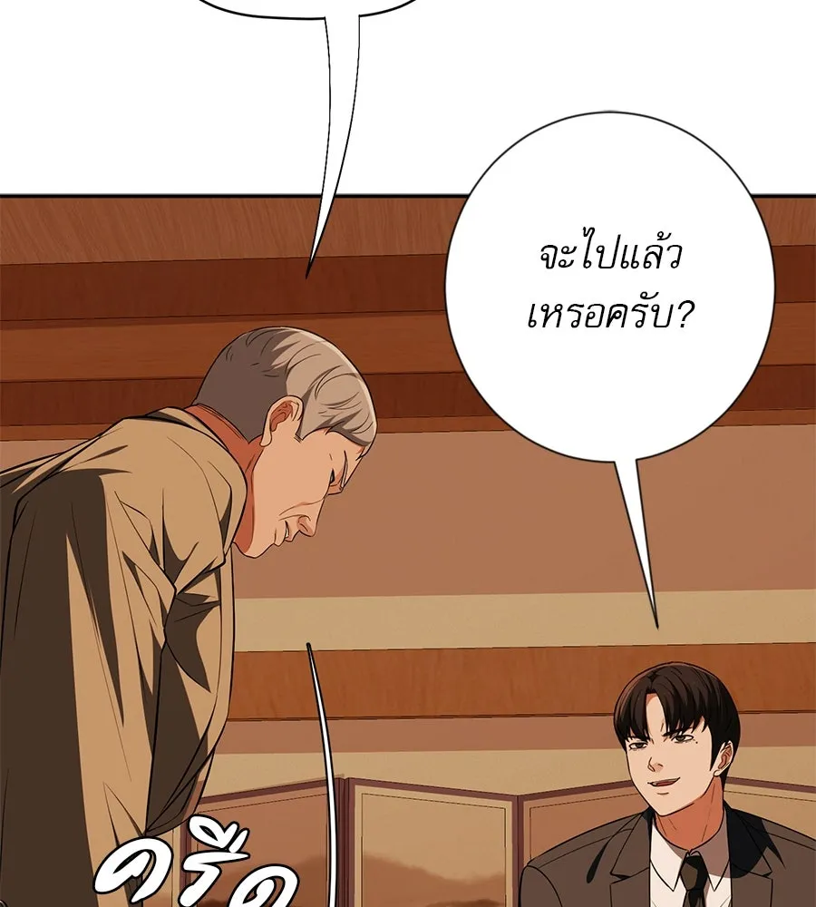 คอลเซ็นเตอร์เปลี่ยนชีวิต ตอนที่ 18 ข่มขู่ รูปที่ 107