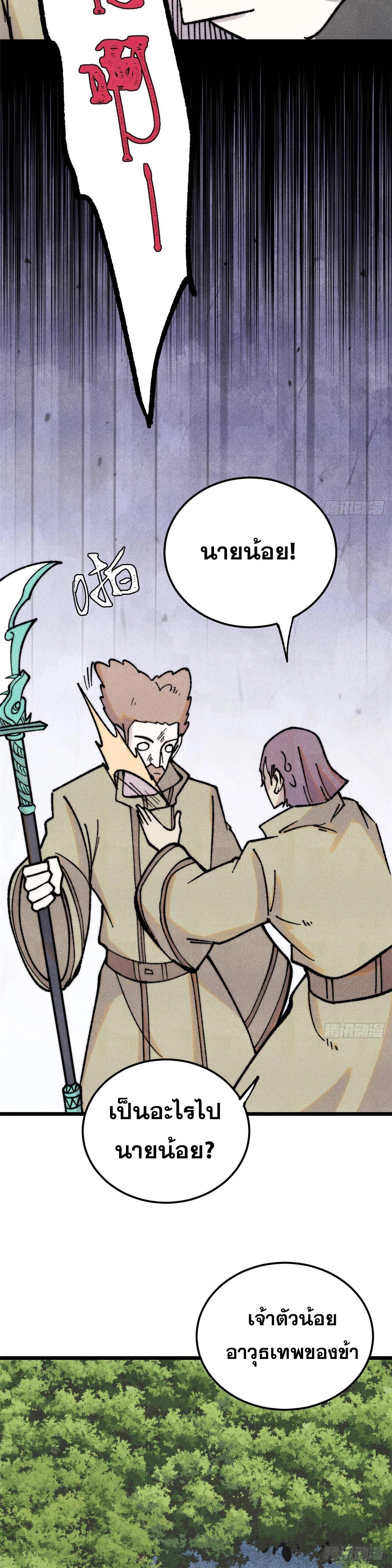 Manga-lc-com อ่านมังงะ อ่านการ์ตูน ออนไลน์ ฟรี All Hail the Sect Leader ตอนที่ 1 2 3 4 5 6 7 8 9 10 11 12 13 14 ฟรี ไม่มีโฆษณา Manga-lc - อ่าน มังงะ อ่าน การ์ตูน ออนไลน์ อ่านมังงะ ฟรี