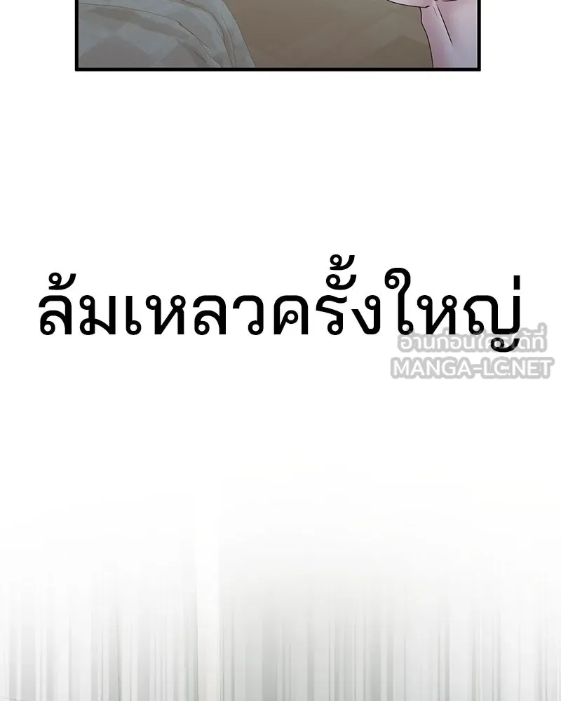 สามีที่ไม่ได้ขอ ตอนที่ 25 รูปที่ 96