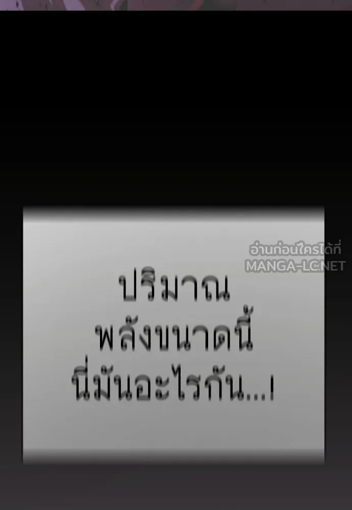 ยุคแห่งยอดมนุษย์ ตอนที่ 149 รูปที่ 171