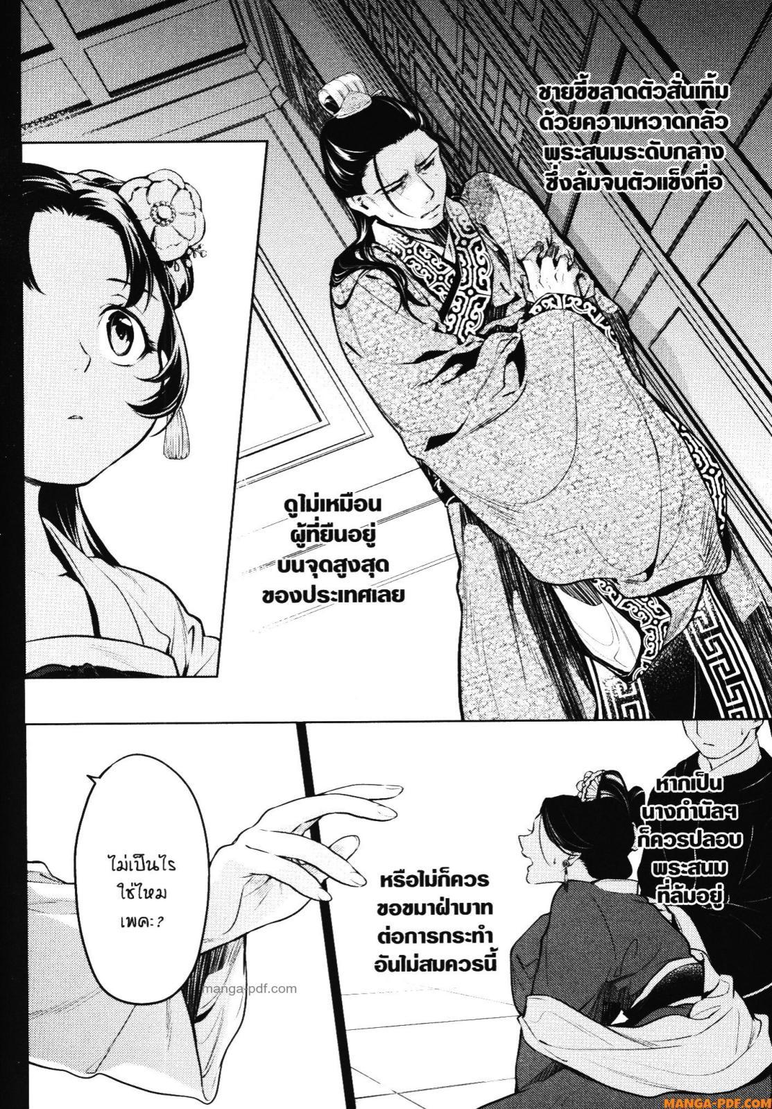Manga-lc-com อ่านมังงะ อ่านการ์ตูน ออนไลน์ ฟรี Kusuriya no Hitorigoto ตอนที่ 1 2 3 4 5 6 7 8 9 10 11 12 13 14 ฟรี ไม่มีโฆษณา Manga-lc - อ่าน มังงะ อ่าน การ์ตูน ออนไลน์ อ่านมังงะ ฟรี