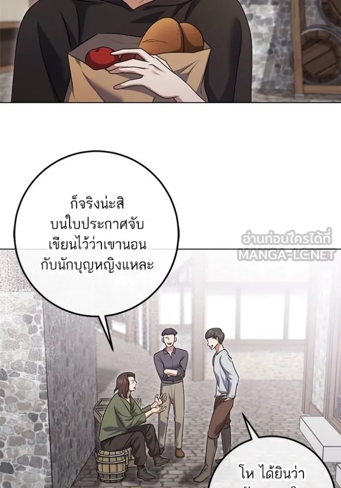 ทางหลุดพ้นของ ตอนที่ 67 รูปที่ 48