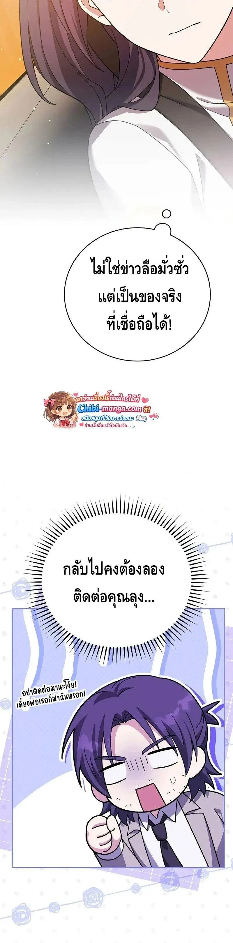 The Novel_s Extra _Remake_ ตอนที่ ตอนที่ 148 รูปที่ 31