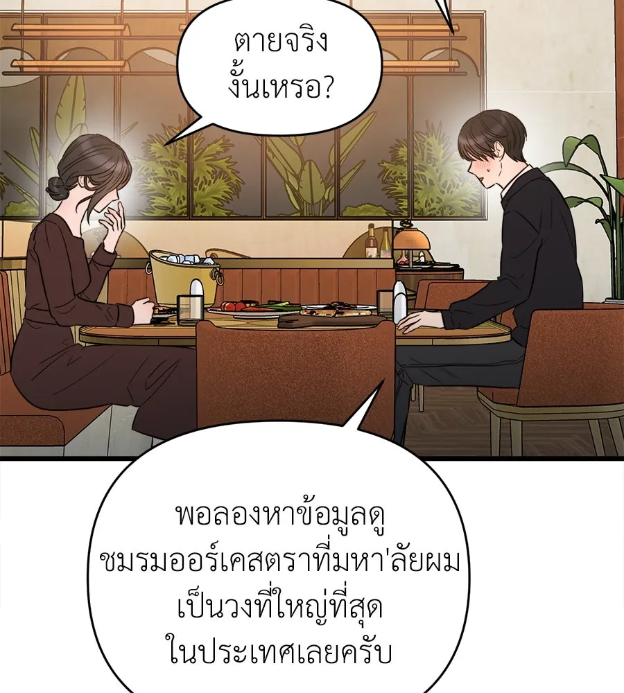 ปรารถนารักอันงดงาม ตอนที่ 29 รูปที่ 25