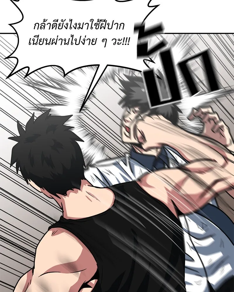 โรงเรียนสัตว์กินเนื้อ ตอนที่ 33 รูปที่ 65