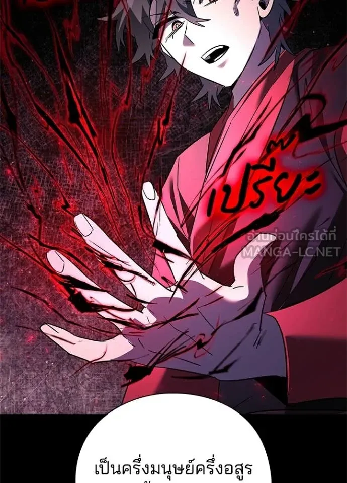 คืนแห่งโทแกบี ตอนที่ 111 รูปที่ 4