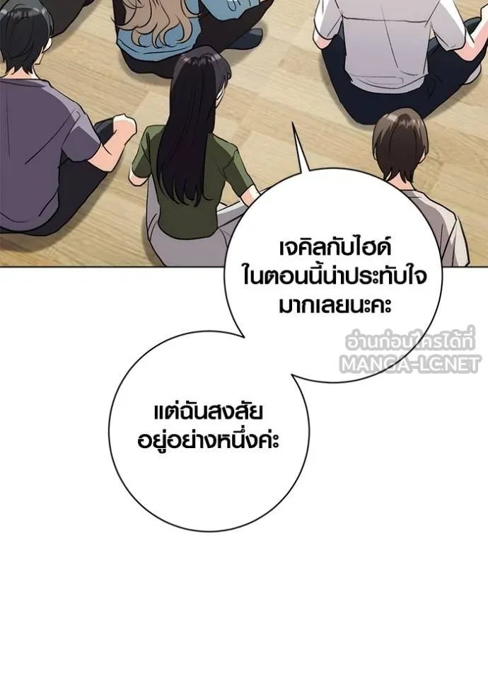 ออร่าดาราอัจฉริยะ ตอนที่ 27 รูปที่ 54