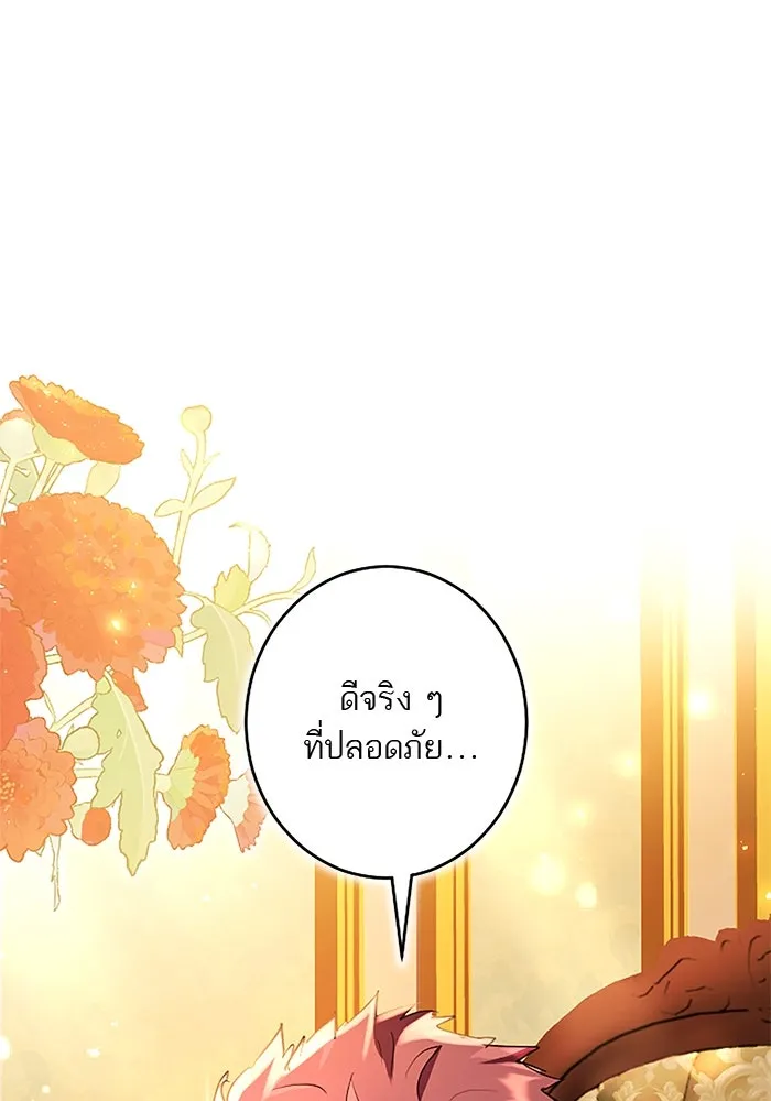 คุณหนูย้อนเวลามาเป็นอัศวิน ตอนที่ 75 รูปที่ 17