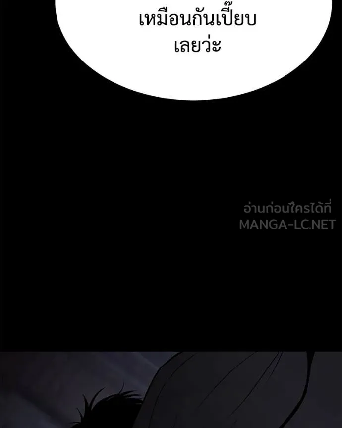 Baek XX ตอนที่ 127 รูปที่ 227