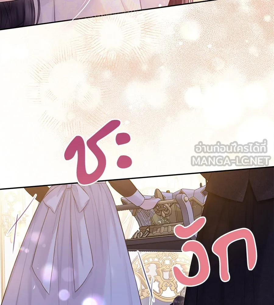 บาสเตียน ตอนที่ 38 รูปที่ 102