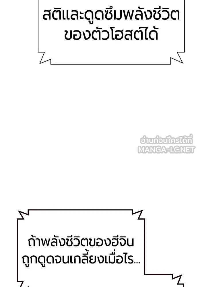 Jungle Juice ตอนที่ 152 รูปที่ 65