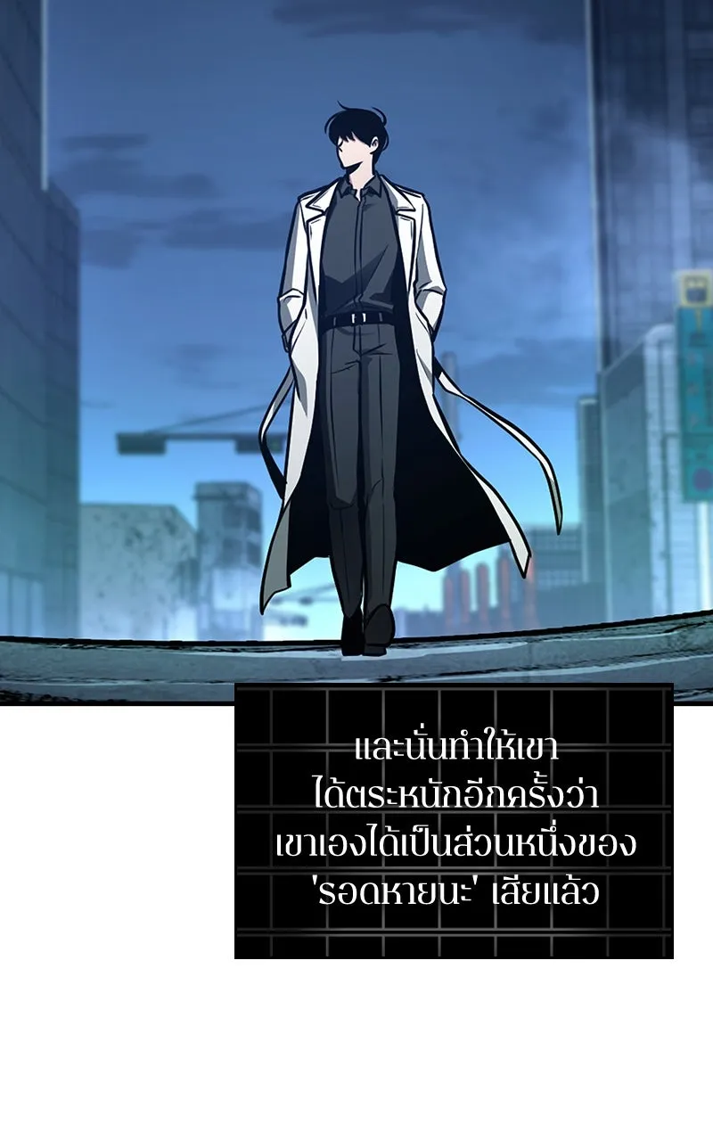 Omniscient Reader อ่านชะตาวันสิ้นโลก ตอนที่ 36 ขอบฟ้าเรื่องราว (2) รูปที่ 2