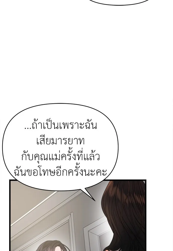 ปรารถนารักอันงดงาม ตอนที่ 59 รูปที่ 16